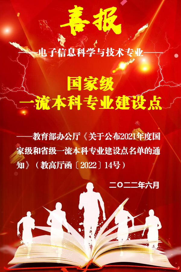 Vrul_1655254163815073023.jpg 03喜报.jpg
