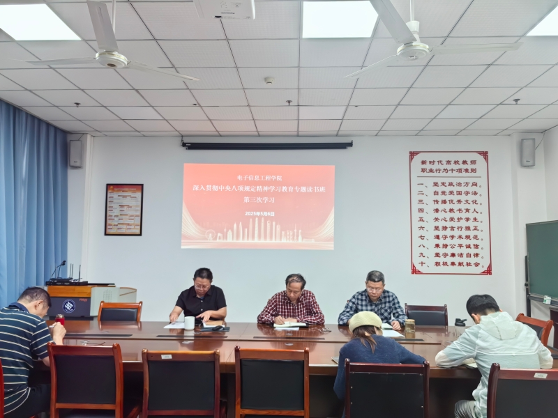 gmFl_1746527434042098903.jpg 第三次专题学习班.jpg