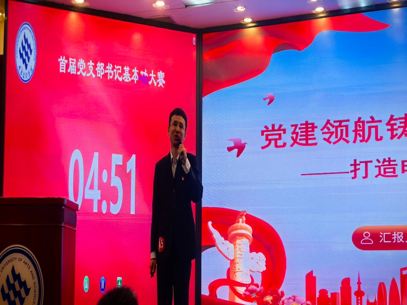 ejcp_1746783915343088820.jpg 张晓宇首届支部书记大赛比赛照片.jpg