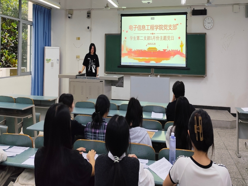 MkEN_1748506993286031264.jpg 5月二支部主题党日.jpg