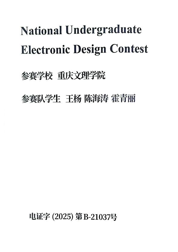 epjh_1762932907475051414.jpg
