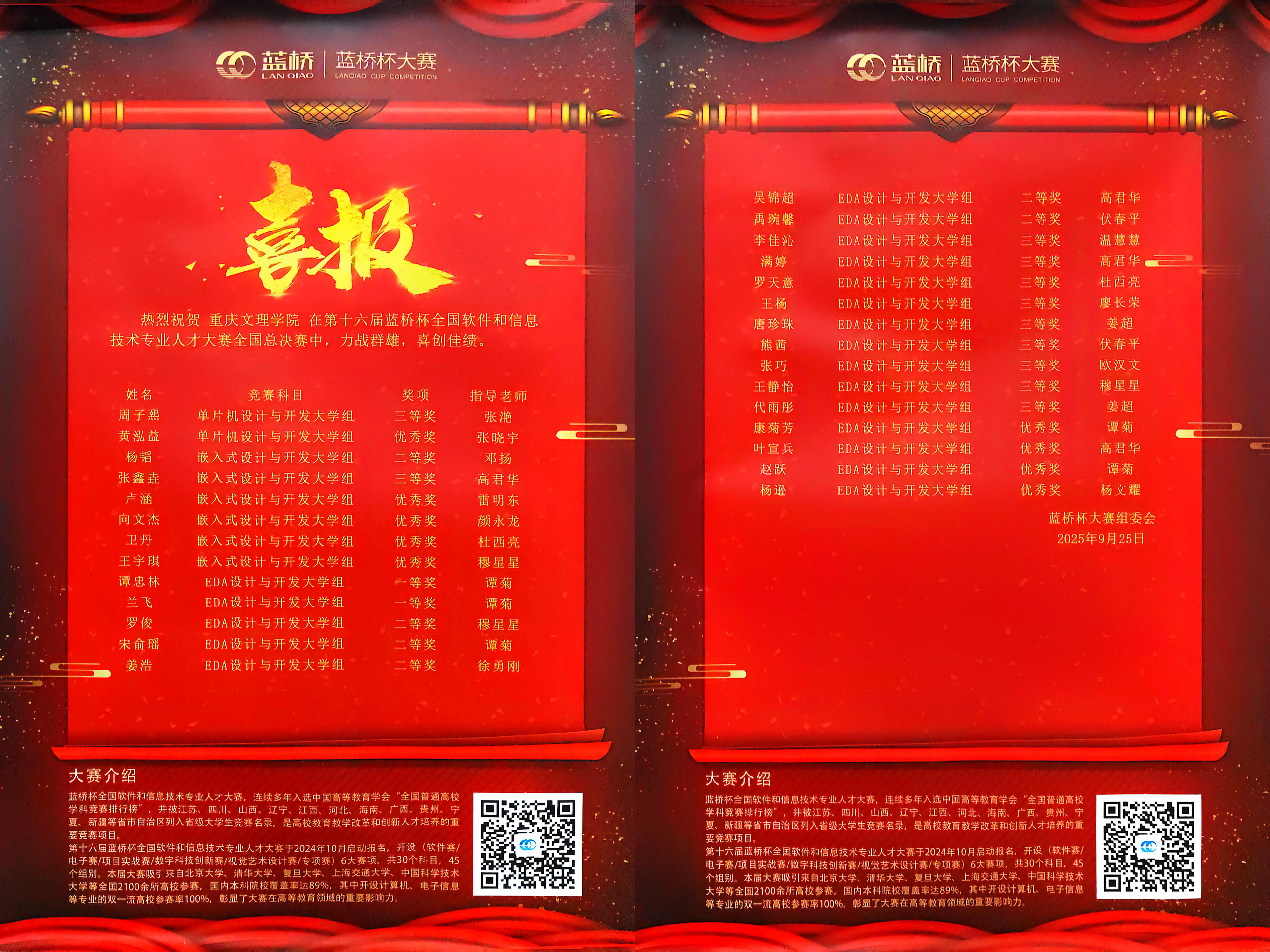 微信图片_20251119222350_83_2.jpg