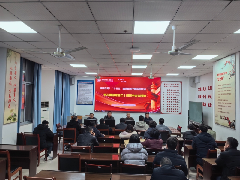 KvFL_1768201168180063635.jpg 党的二十届四中全会宣讲——杨守良.jpg