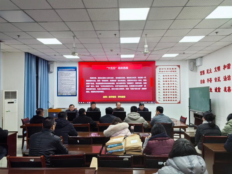 QjLd_1768201254816014427.jpg 党的二十届四中全会宣讲2——杨守良.jpg
