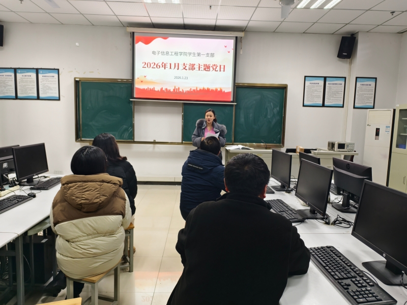 1月主题党日——员工1.jpg