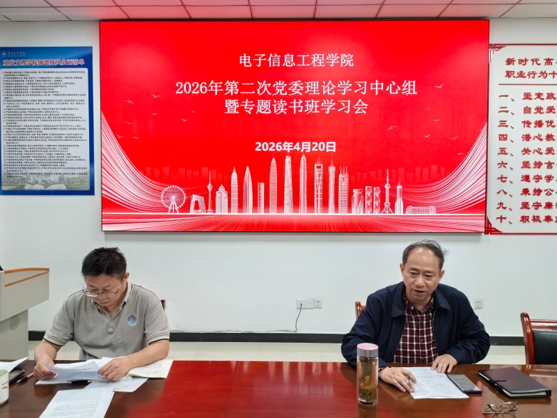 20260420第二次中心组2.jpg